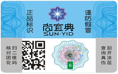 二維碼商品防偽追溯 二維碼商品防偽追溯軟件