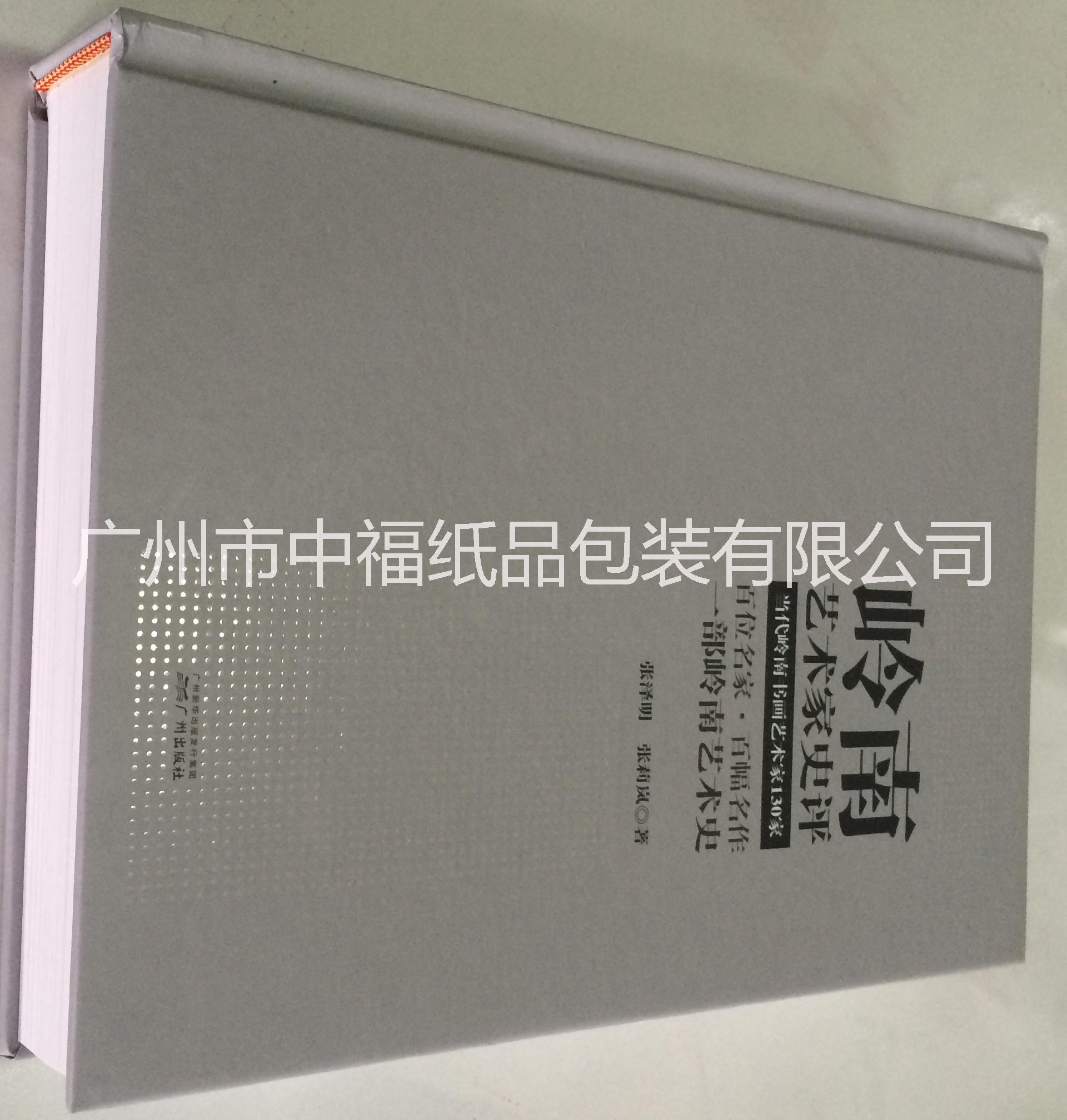 精裝書 精裝書 精裝畫冊印刷宣傳冊制作