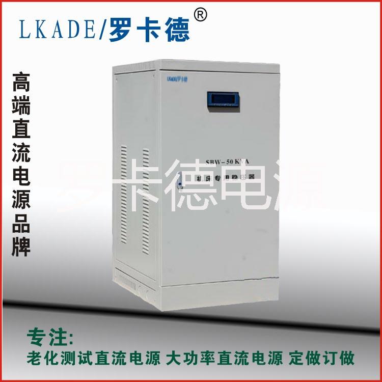 120V100A可調直流電源 穩(wěn)壓直流電源 大功率電源 羅卡德定做訂做交貨快一年免費保修