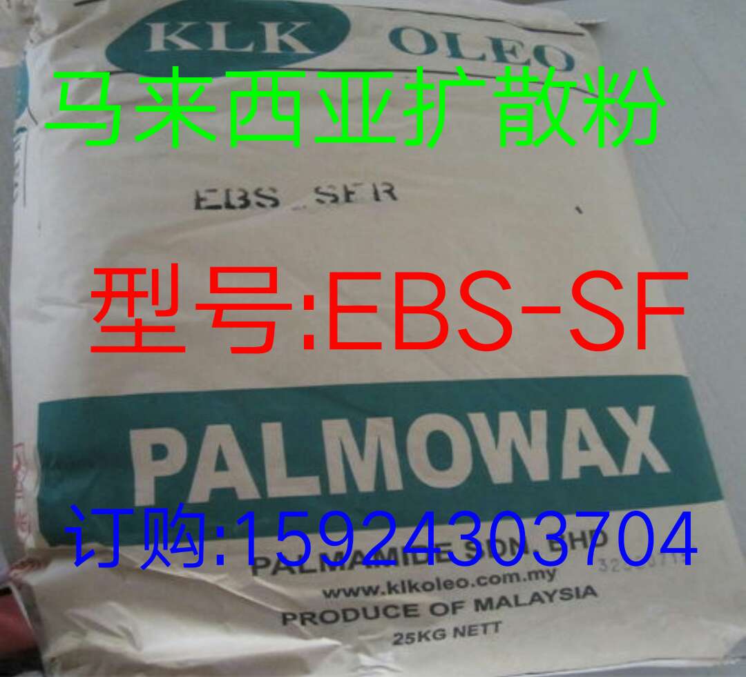 馬來西亞潤滑劑EBS-SF