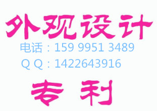 2018年深圳發(fā)明創(chuàng)造*申請(qǐng)保護(hù)實(shí)用新型*外觀進(jìn)行注冊(cè)申請(qǐng)