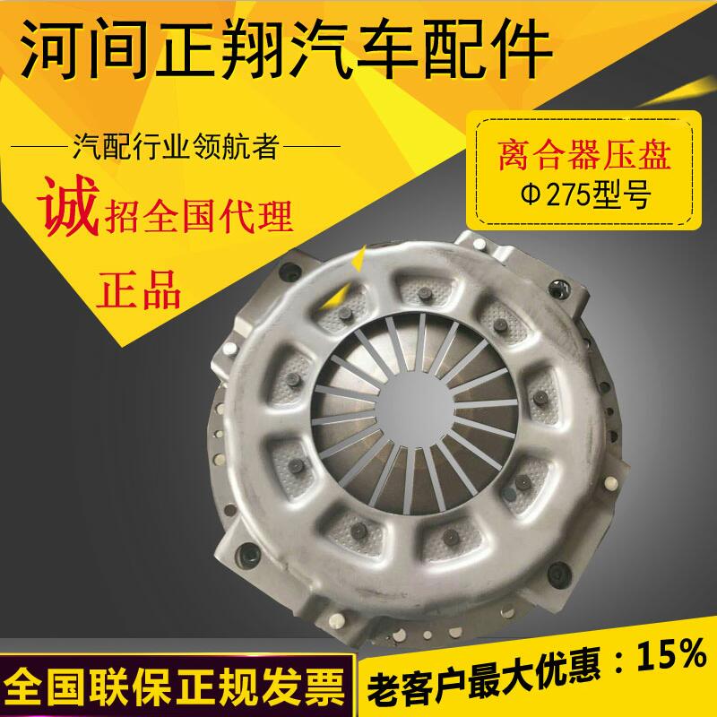 廠家*優(yōu)質(zhì)275離合器從動(dòng)盤/離合器片/275汽車離合器從動(dòng)盤
