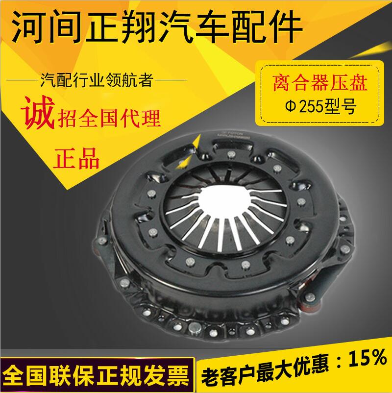 優(yōu)質(zhì)255離合器壓盤/255離合器蓋/離合器壓盤廠家直銷 量大從優(yōu)