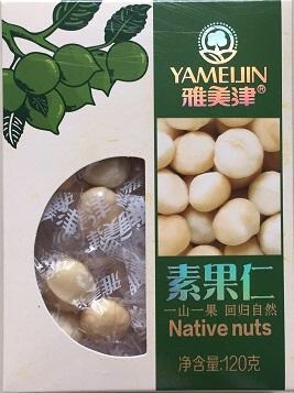 雅美津澳洲堅果