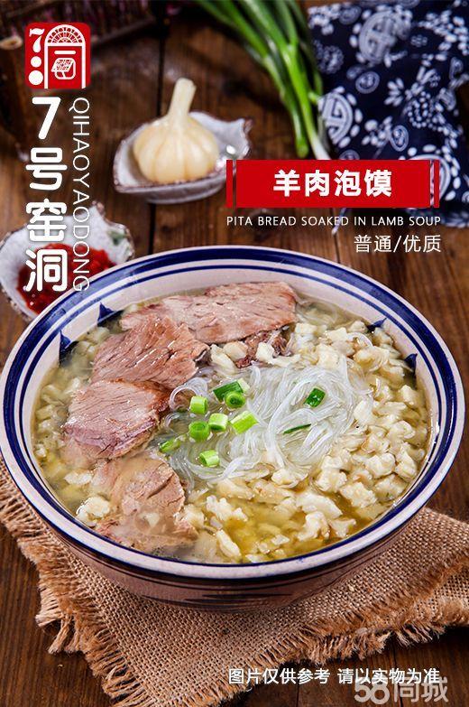 7號窯洞陜西特色餐飲小吃怎么加盟