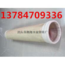 供應(yīng)除塵骨架袋籠，廠家現(xiàn)貨報價13784709336