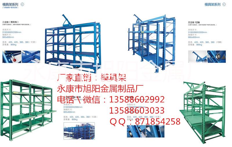 隔離網(wǎng) 堆垛架 模具架