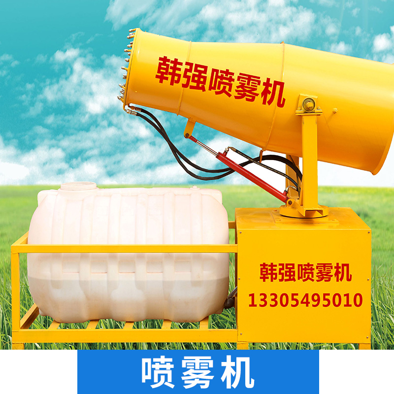 江蘇廠家直銷環(huán)保除塵設備移動式工地 噴霧機 霧炮環(huán)保設備