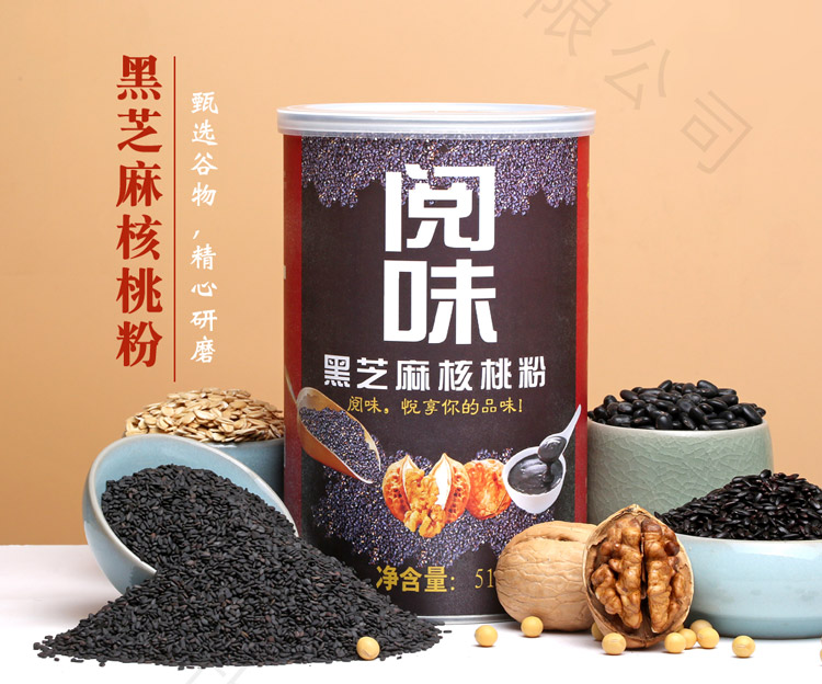 閱味黑豆黑芝麻核桃粉@黑豆雜糧早餐代餐粉@河南五谷營養(yǎng)粉供貨商