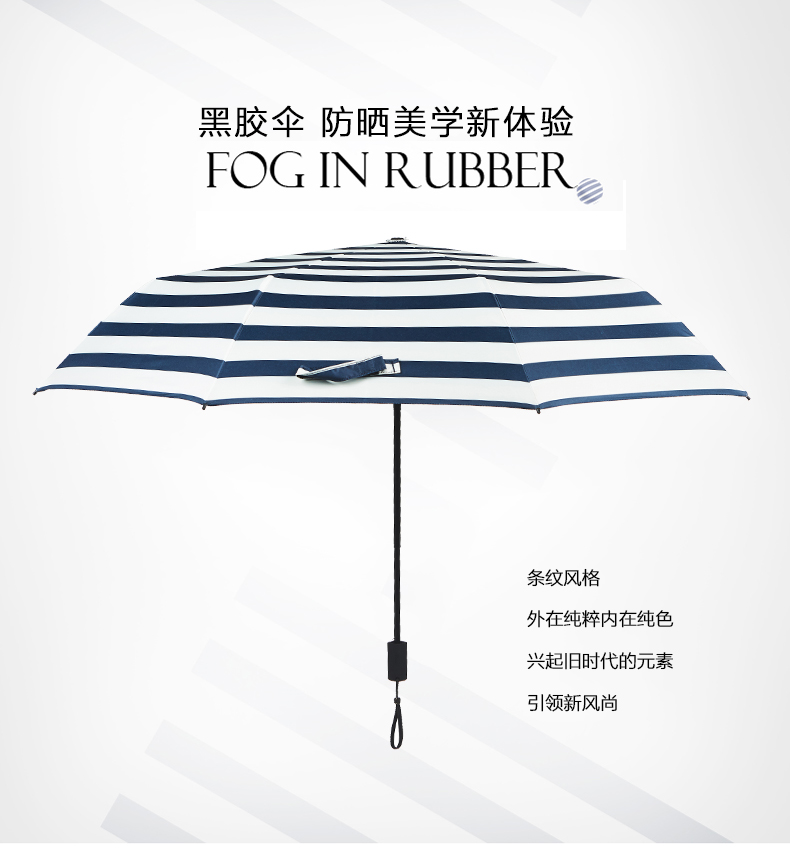 折疊防曬傘條紋黑膠太陽(yáng)傘*傘晴雨兩用遮陽(yáng)傘廠家直銷定制 折疊防曬傘條紋黑膠防曬廠家直銷