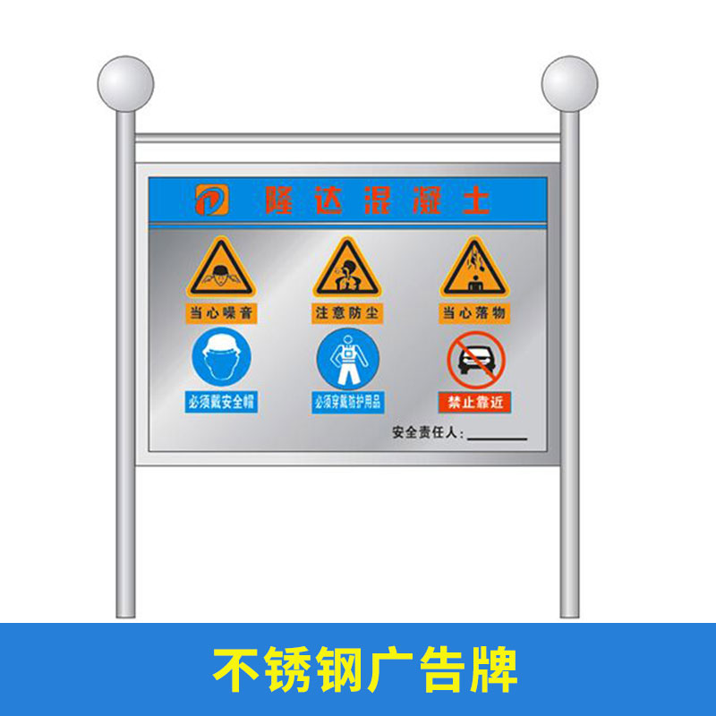 不銹鋼標(biāo)識(shí)-北京不銹鋼標(biāo)識(shí)設(shè)計(jì)-不銹鋼標(biāo)識(shí)批發(fā)-不銹鋼指示牌價(jià)格