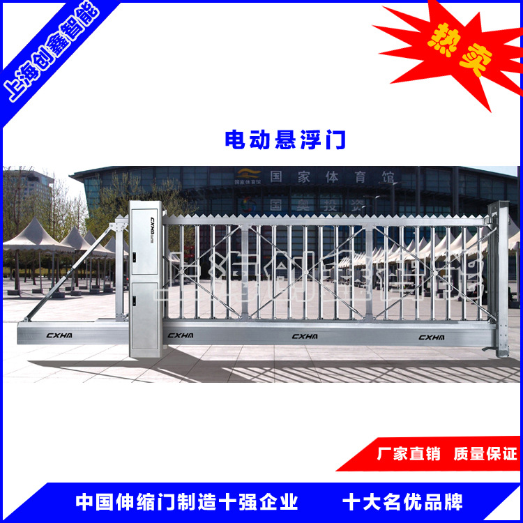 找別墅庭院伸縮門廠家 來(lái)上海創(chuàng)鑫看看是否合意