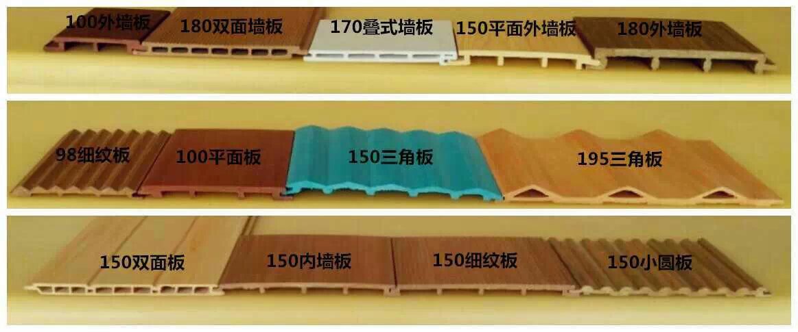 竹木纖維板 集成墻板 護(hù)墻板  集成墻板 竹木纖維板  護(hù)墻板