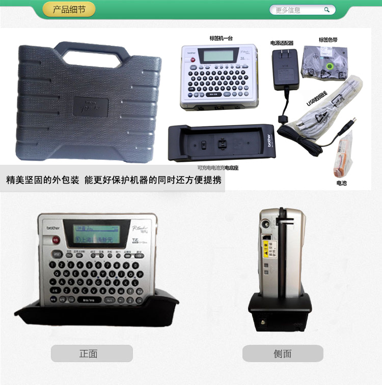 長(zhǎng)沙兄弟標(biāo)簽機(jī)PT-18Rz兄弟pt18r電力網(wǎng)絡(luò)布線不干膠條碼機(jī)標(biāo)簽打印機(jī)