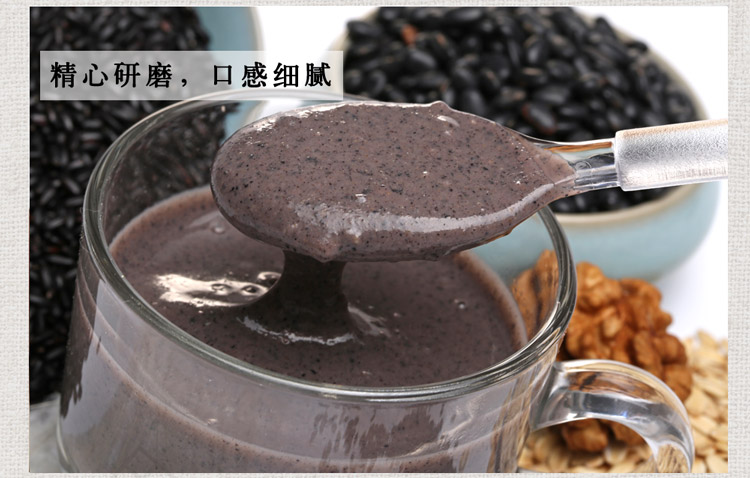 閱味黑豆黑芝麻核桃粉@黑豆雜糧早餐代餐粉@河南五谷營養(yǎng)粉供貨商