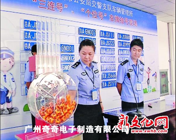 供應(yīng)全新優(yōu)質(zhì)搖號搖珠機J400*機生產(chǎn)廠家雙色球選號機價格