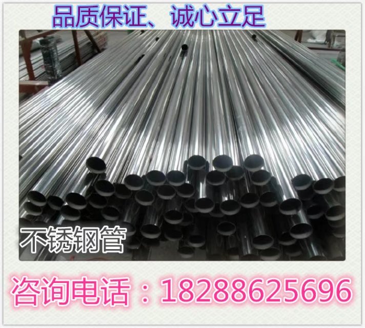 鋼材生產(chǎn)廠家 不繡鋼管 云南昆明不繡鋼管