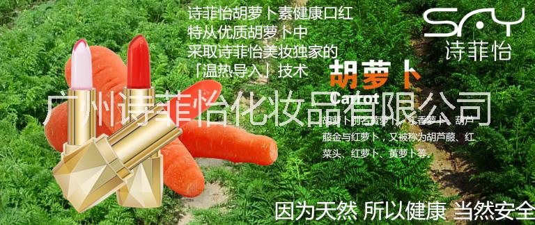 詩菲怡胡蘿卜健康口紅S03桔紅寶藍色鉆石管的3號是胡蘿卜橘紅色，是亞洲妹子*的顏色。也是范冰冰主演電視劇《武媚娘傳奇