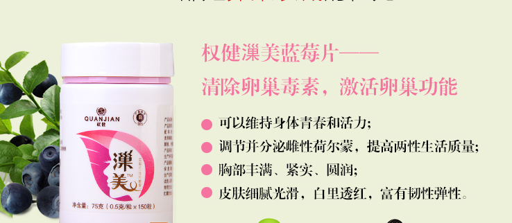 權(quán)健漅美藍莓片怎么賣/漅美價格