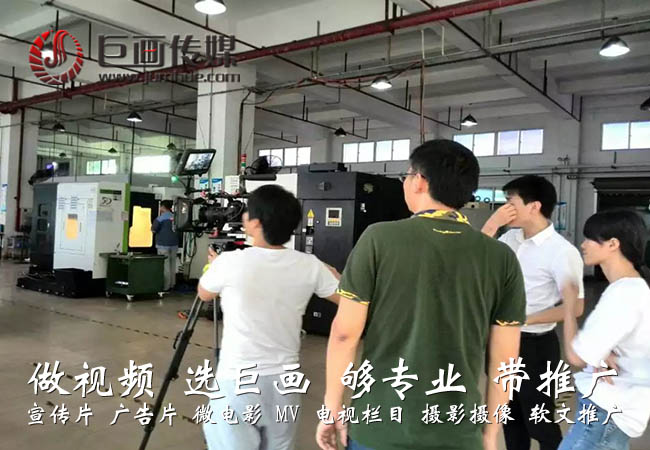 東莞長安企業(yè)宣傳片拍攝公司教你拍出高清視頻