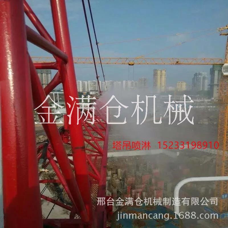 塔吊噴淋，噴霧裝置。除塵環(huán)保 塔吊噴淋，塔機(jī)噴霧裝置。除塵環(huán)保15233198910