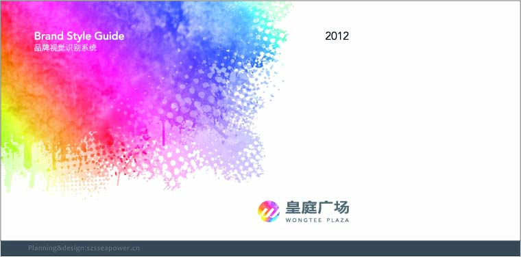 畫冊設計、海報設計、VIS設計