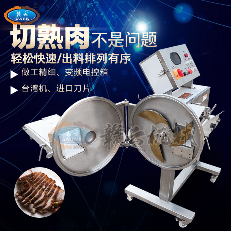 臺(tái)灣切肉機(jī)切梅菜扣肉的機(jī)器五花肉切片機(jī)切豬耳朵機(jī) 臺(tái)灣切肉機(jī)切扣肉的機(jī)器五花肉切片