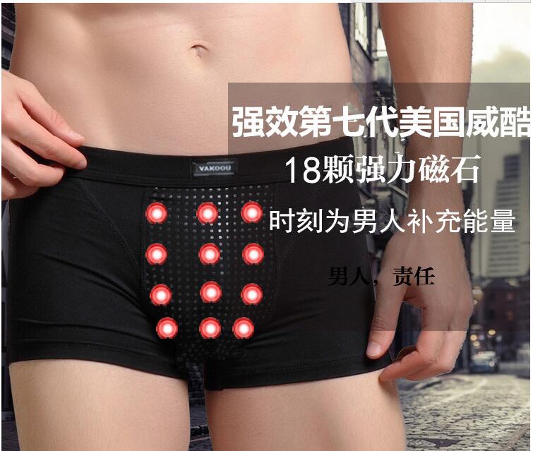 威酷男士健康生理內(nèi)褲，威酷男士健康生理內(nèi)褲，莫代爾磁療