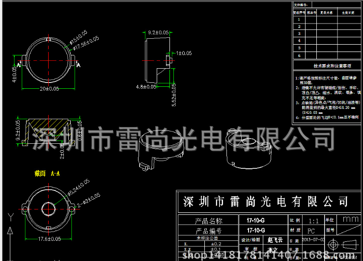 手機(jī)攝像頭透鏡 * 手機(jī)閃光燈透鏡 LED手電筒聚光透鏡