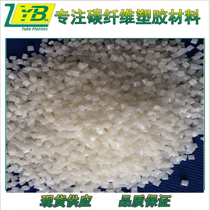 長期供應(yīng)導(dǎo)電PES塑料
