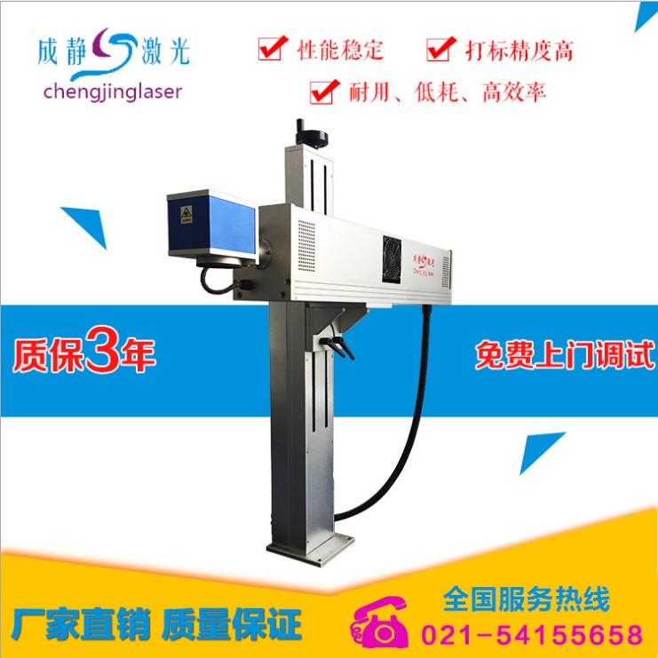 供應(yīng)食品打碼機(jī)噴碼機(jī)全自CO2動(dòng)打標(biāo)機(jī)激光包裝袋打標(biāo)機(jī) 飛行激光打標(biāo)機(jī)