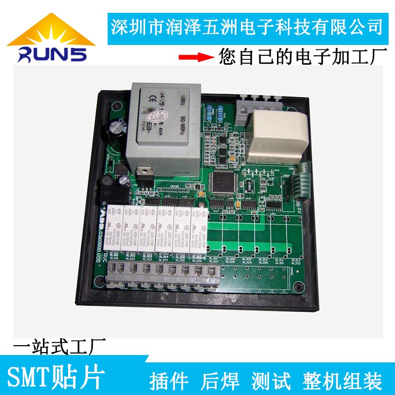 smt貼片加工廠