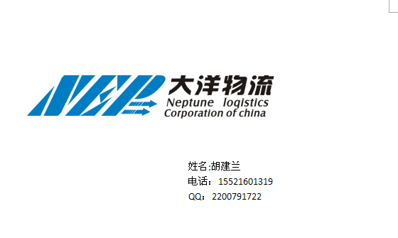 大洋物流中國廣州-阿拉山口-哈薩克阿拉木圖國際鐵路運集裝箱運輸 大洋物流