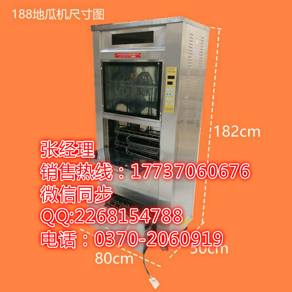 什么炒酸奶機(jī)_炒冰機(jī)-烤地瓜機(jī)好？*質(zhì)量*！！