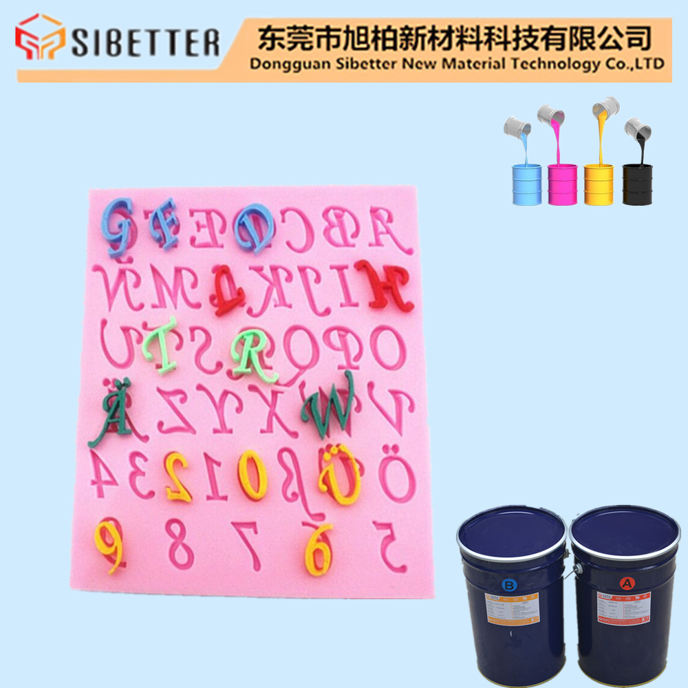 易灌模食品糖藝模具硅膠  環(huán)保食品模具硅膠