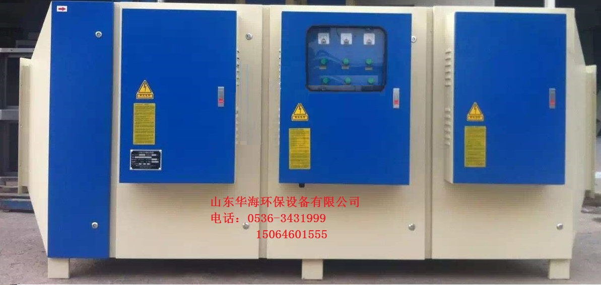 噴漆廢氣處理 噴漆廢氣凈化 等離子廢氣凈化設(shè)備