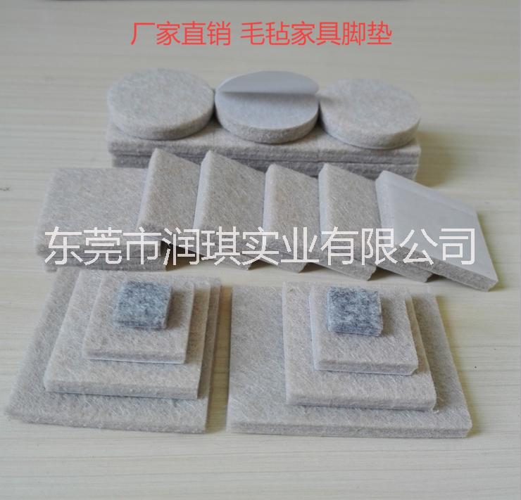 供應羊毛氈墊片 自粘毛氈墊圈 背膠絨布膠墊 東莞毛氈家具腳墊