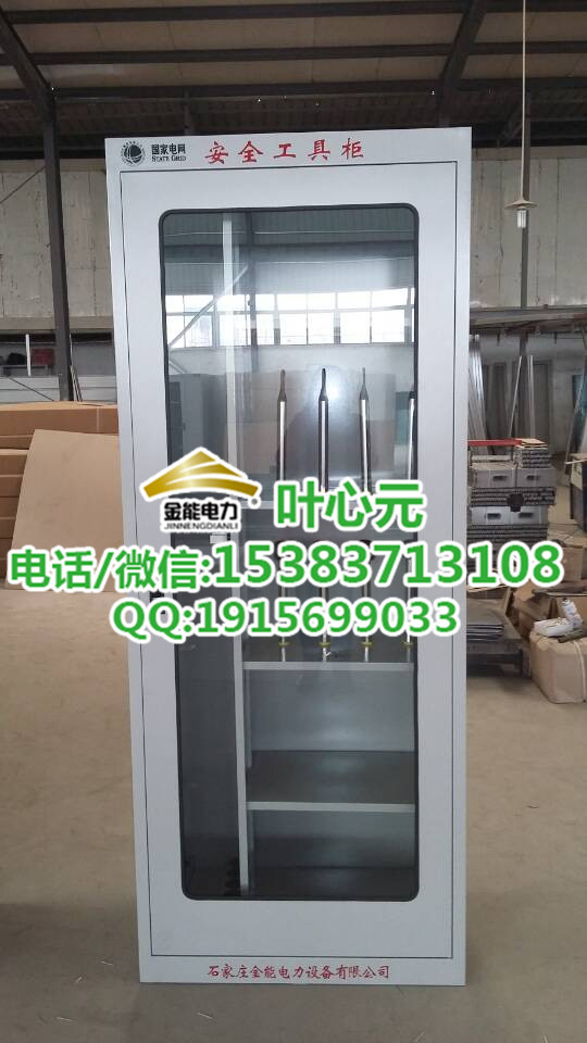 PICC人保承保產(chǎn)品-----金能電力JN-AD普通智能安全工具柜
