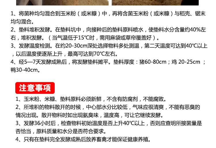 微生物菌劑養(yǎng)豬養(yǎng)牛養(yǎng)雞養(yǎng)鴨養(yǎng)鴿子養(yǎng)蛇動物發(fā)酵床*菌種益生菌五養(yǎng)菌康