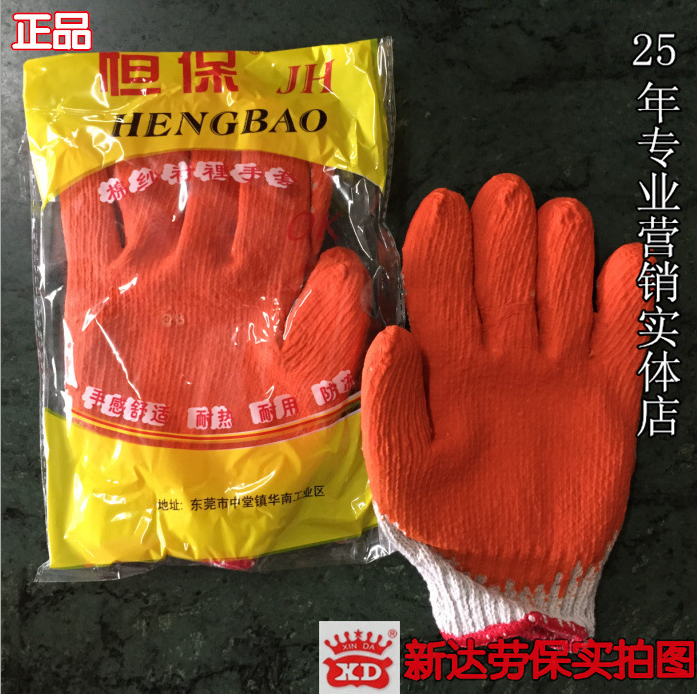 東莞棉紗手套批發(fā) 東莞棉紗手套供應(yīng)商 東莞棉紗手套生產(chǎn)廠家