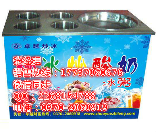 *炒冰機 *炒冰機，炒酸奶機，烤地瓜機