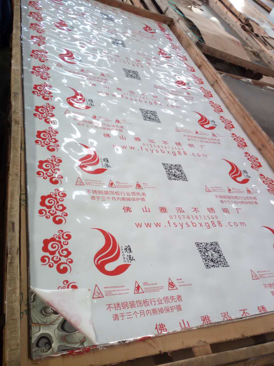 不銹鋼水波紋壓花裝飾板