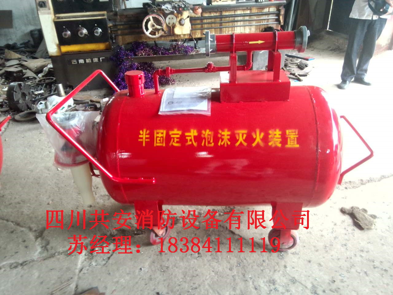 北京泡沫罐 泡沫滅火系統(tǒng)