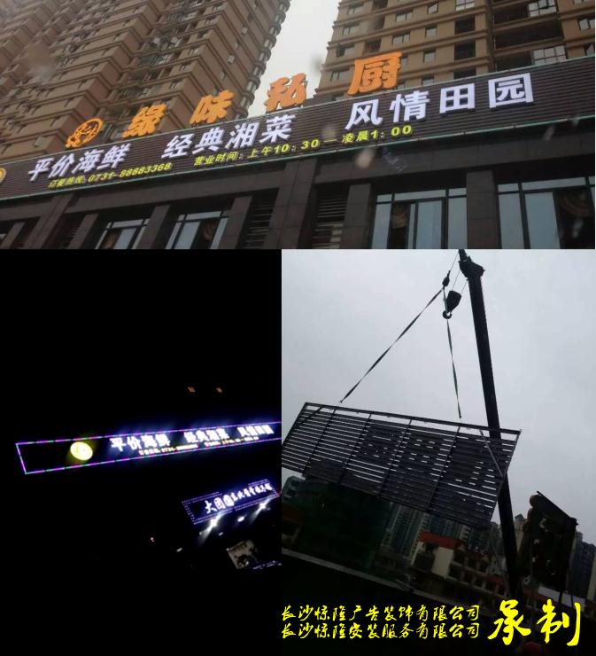 湖南公司招牌制作單位_ 長沙公司招牌制作單位_ 公司廣告裝飾 湖南省公司招牌制作單位