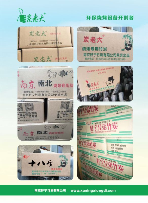 廠家南京燒烤設(shè)備 南京燒烤爐生產(chǎn)廠家 無煙燒烤凈化爐價(jià)格