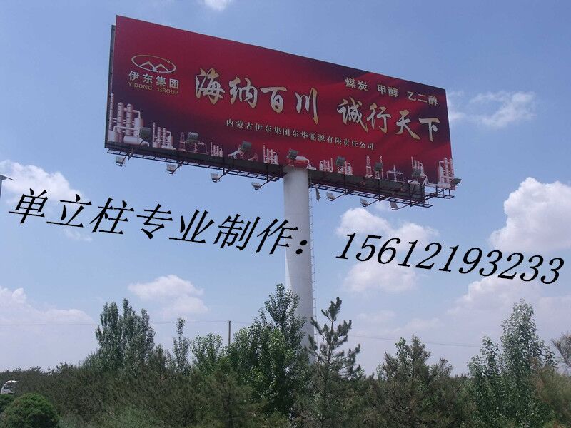 單立柱制作*金邊虎廣告