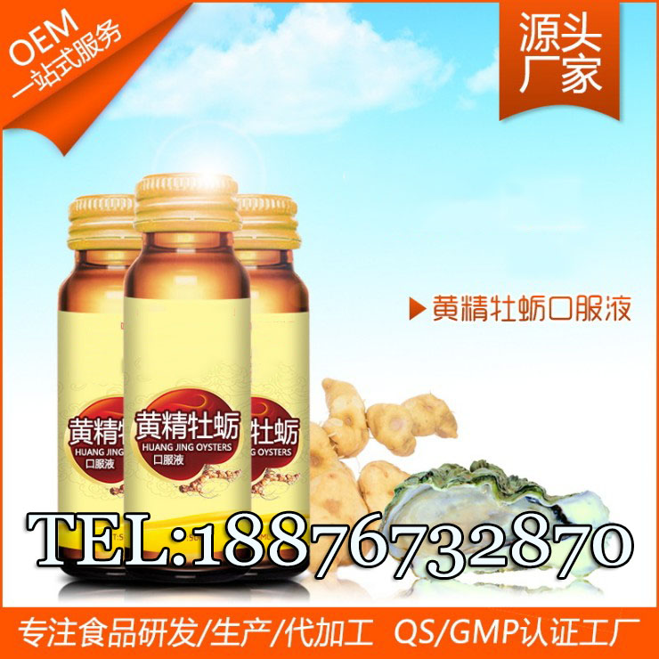 包工包料小分子多肽復(fù)合果味飲品代工、膠原蛋白果味飲品oem
