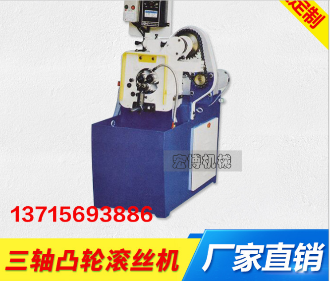 中山滾絲機(jī)生產(chǎn)廠家 中山滾牙機(jī) 廣州管棒通用滾牙機(jī) 臺(tái)灣滾牙機(jī) 滾絲機(jī)