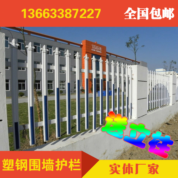 PVC塑鋼護(hù)欄圍欄社區(qū)護(hù)欄