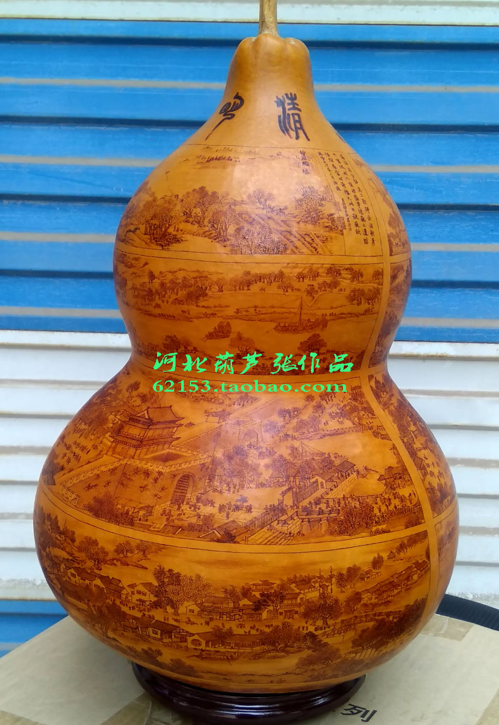 清明上河圖 河北葫蘆張*葫蘆烙畫作品 巨型特大葫蘆 收藏品